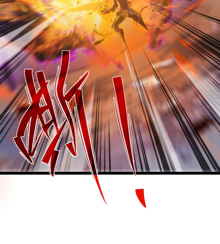 Atavism Super Evolution Chapter 3 34